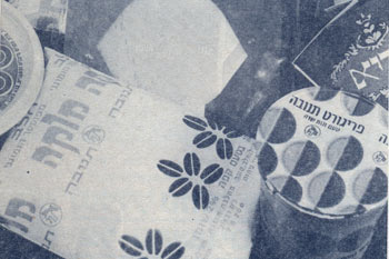 1976: משקה מוקה בשקית ופריגורט בגביע פלסטיק.