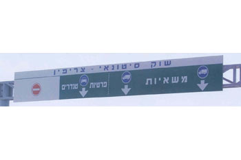 2006: השוק הסיטונאי בתל אביב נסגר ועובר לאזור צריפין.