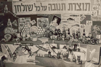 1969: מוצרי תנובה מוצגים בתערוכת ארגון אמהות עובדות.